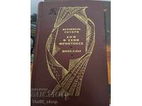 Σπίτι με τα Επτά Αέτωματα Ναθάνιελ Χόθορν