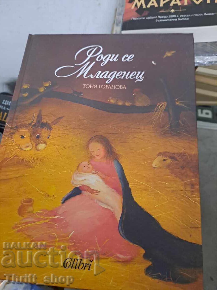 Γέννηση Μικρού Μάλαδεντς Τόνια Γκοράνοβα