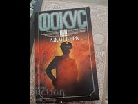 Φόκους Τζαν Μπερκ