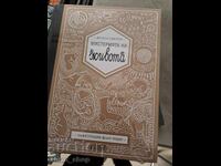 Το Μυστήριο της Ζωής Jan Paul Schüten