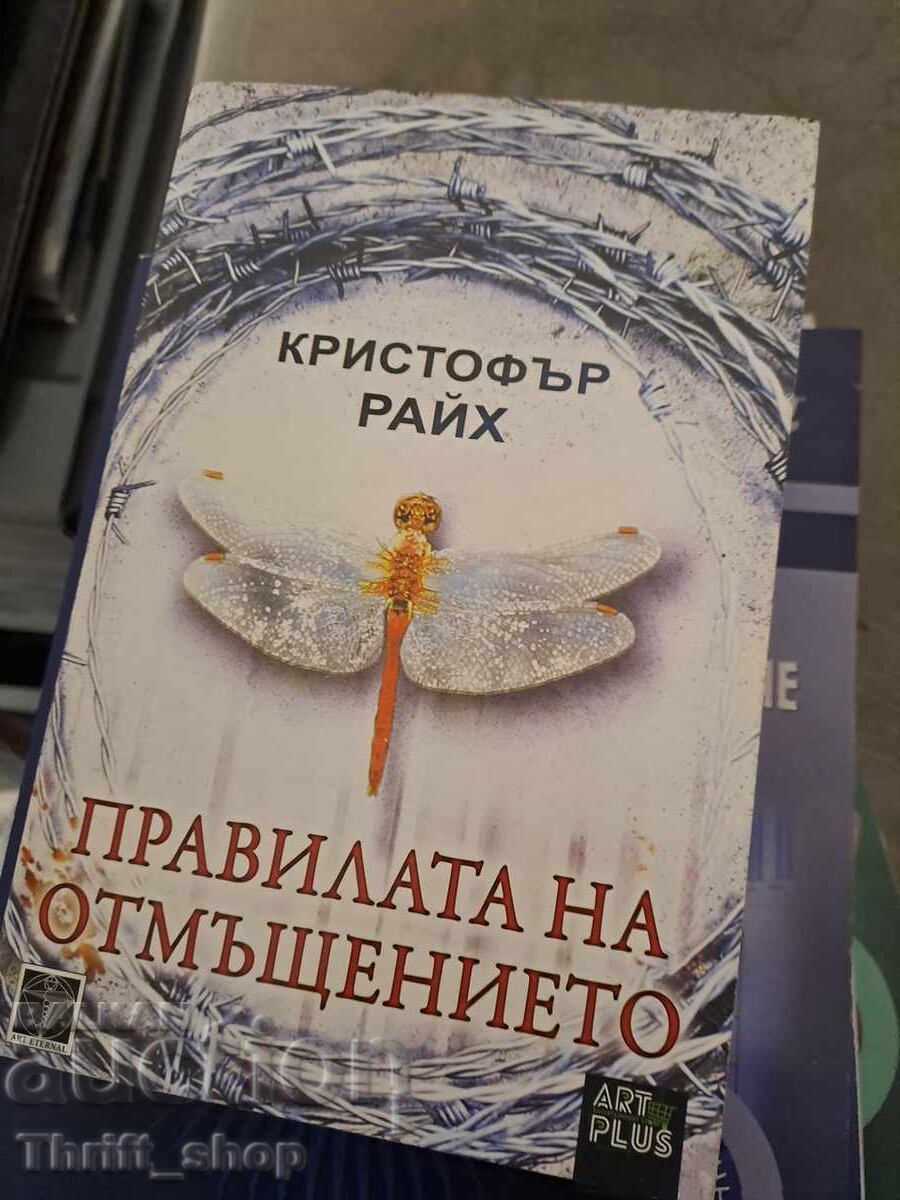 The Rules of Revenge Christopher Reich