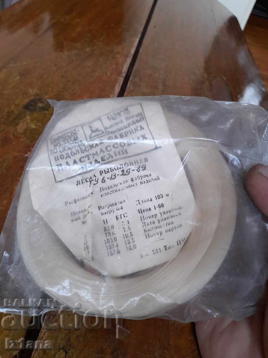 Fir de pescuit rusesc vechi, sfoară cu preț 27.00 BGN | € 13.80