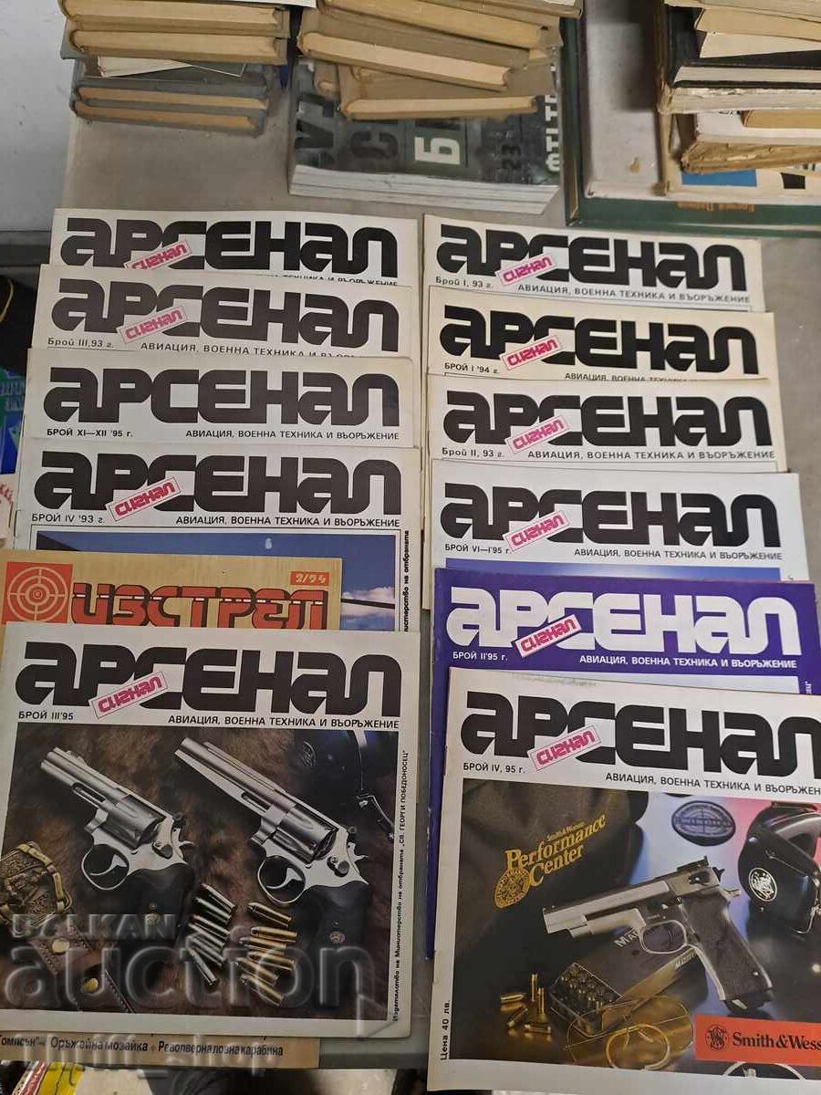 Περιοδικό Arsenal - σετ