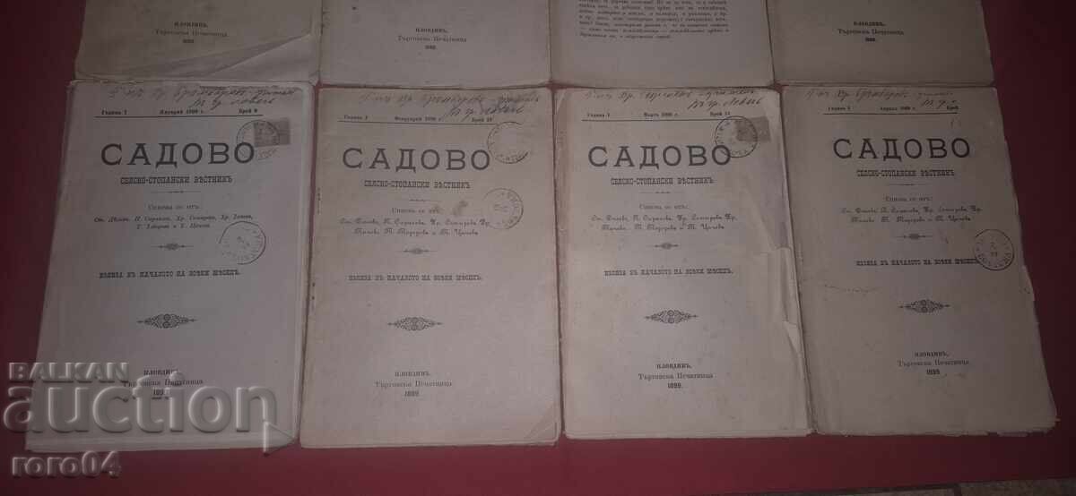 Παράδοση ΣΑΔΟΒΟ - ΕΤΟΣ I - ΑΡΙΘΜΟΣ 1/12 - 1898 - ΤΑΞΙΔΕΨΕ