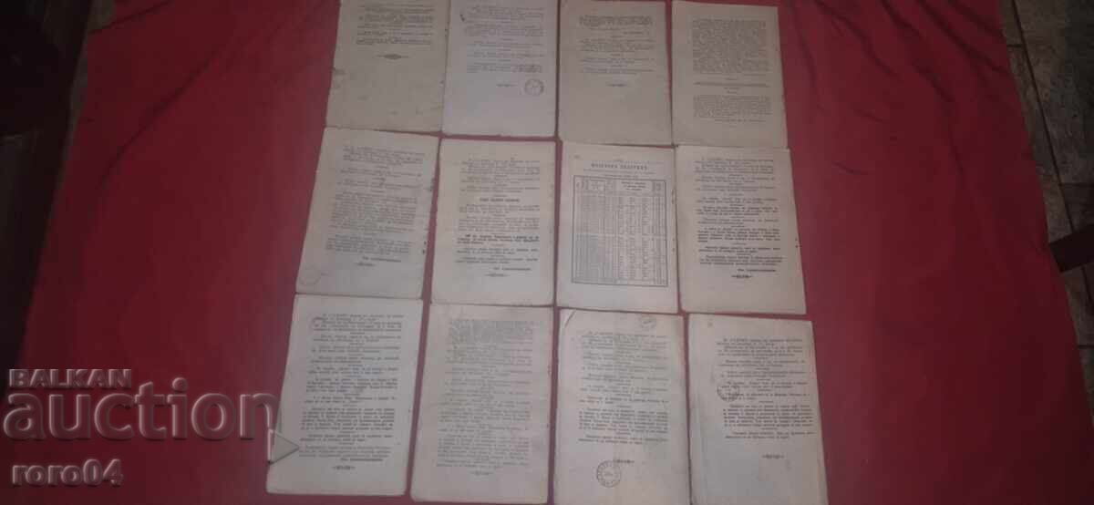 ΣΑΔΟΒΟ - ΕΤΟΣ I - ΑΡΙΘΜΟΣ 1/12 - 1898 - ΤΑΞΙΔΕΨΕ - 6