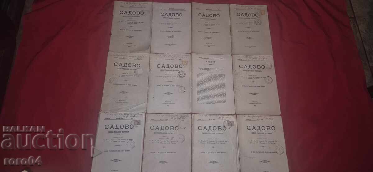 ΣΑΔΟΒΟ - ΕΤΟΣ I - ΑΡΙΘΜΟΣ 1/12 - 1898 - ΤΑΞΙΔΕΨΕ