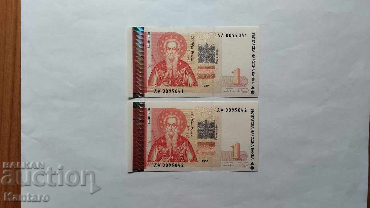Τραπεζογραμμάτιο - ΒΟΥΛΓΑΡΙΑ - 1 λεβ - 1999 - 2 τεμ. σειρ. αριθμοί με τιμή 11.00 BGN | € 5.62