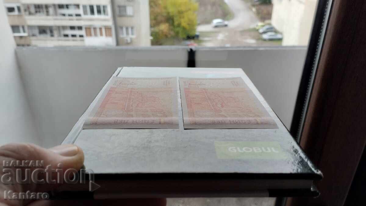 Τραπεζογραμμάτιο - ΒΟΥΛΓΑΡΙΑ - 1 λεβ - 1999 - 2 τεμ. σειρ. αριθμοί - 6