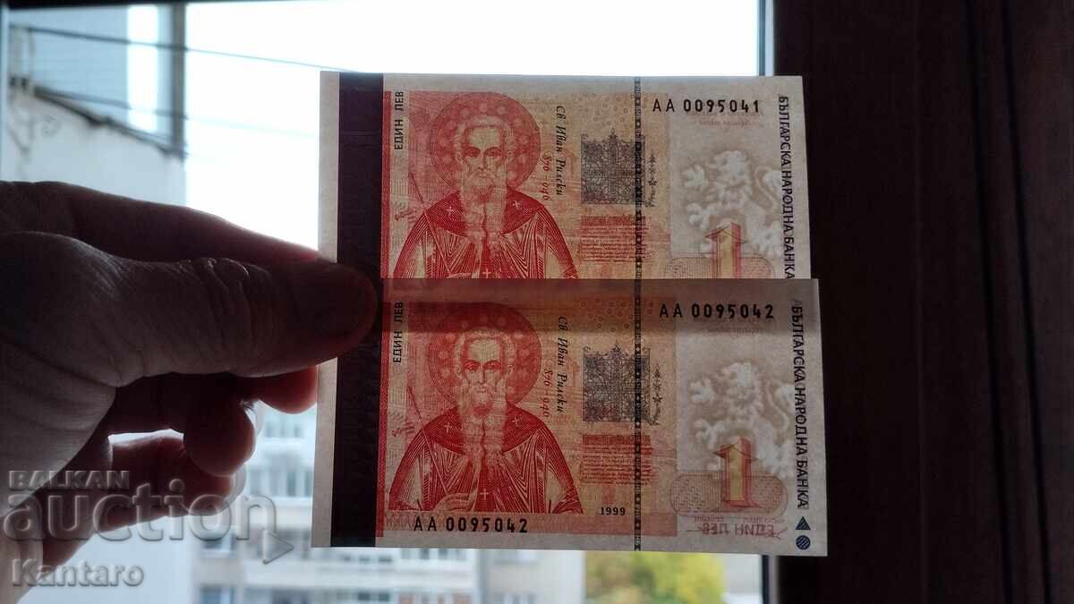 Τραπεζογραμμάτιο - ΒΟΥΛΓΑΡΙΑ - 1 λεβ - 1999 - 2 τεμ. σειρ. αριθμοί - 7