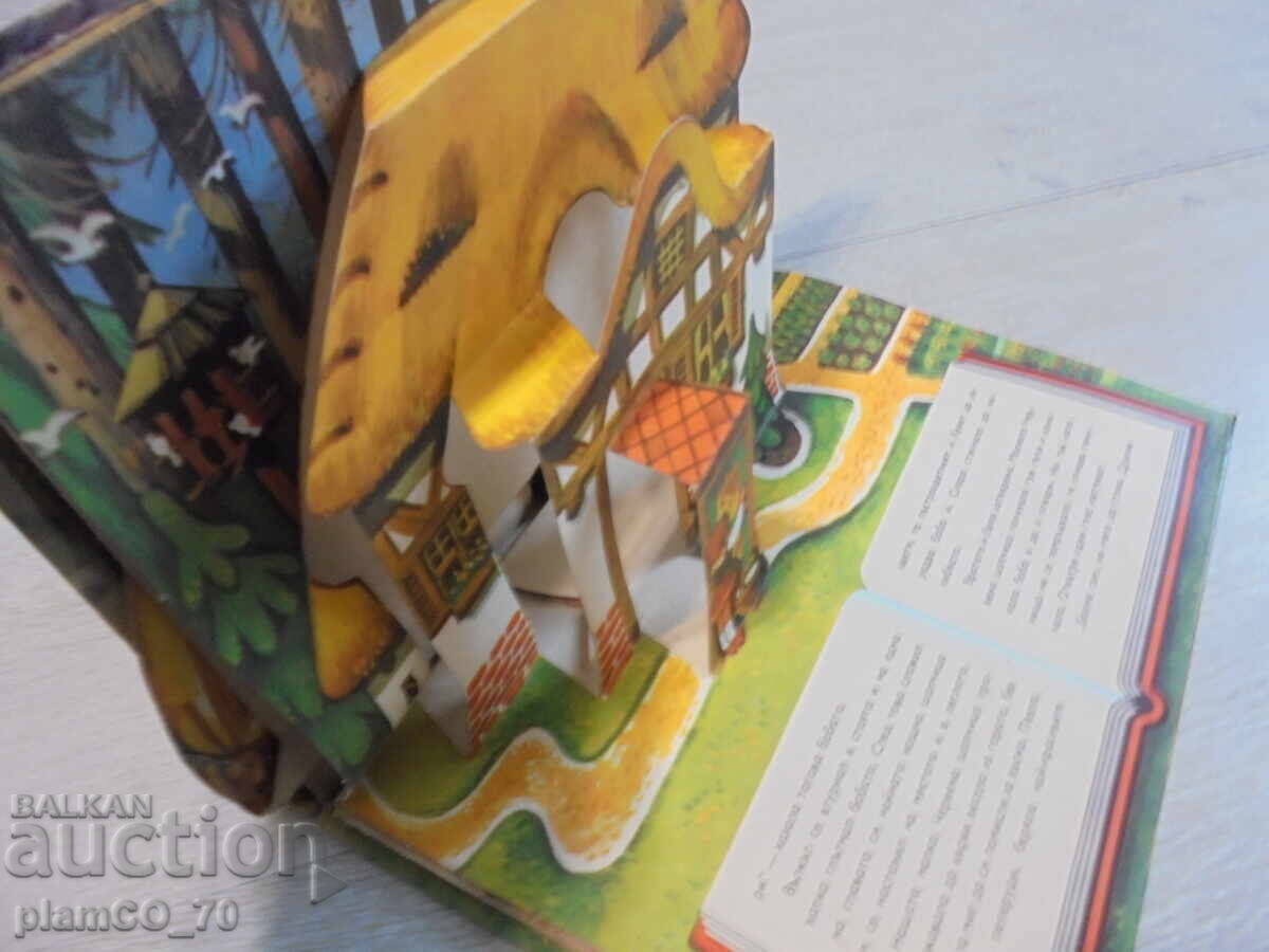 Auction №8338 Old Children's Panoramic Book Little Red Riding Hood Auction №8338 Old Children's Panoramic Book Little Red Riding Hood