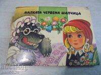 №8338 Old Children's Panoramic Book Little Red Riding Hood