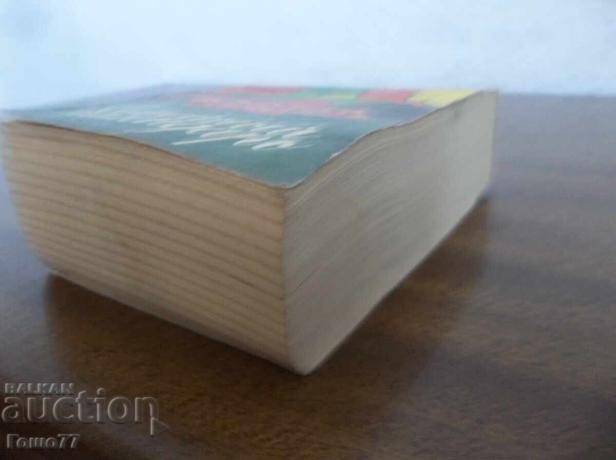 Ημερολόγιο με τιμή 5.00 BGN | € 2.56