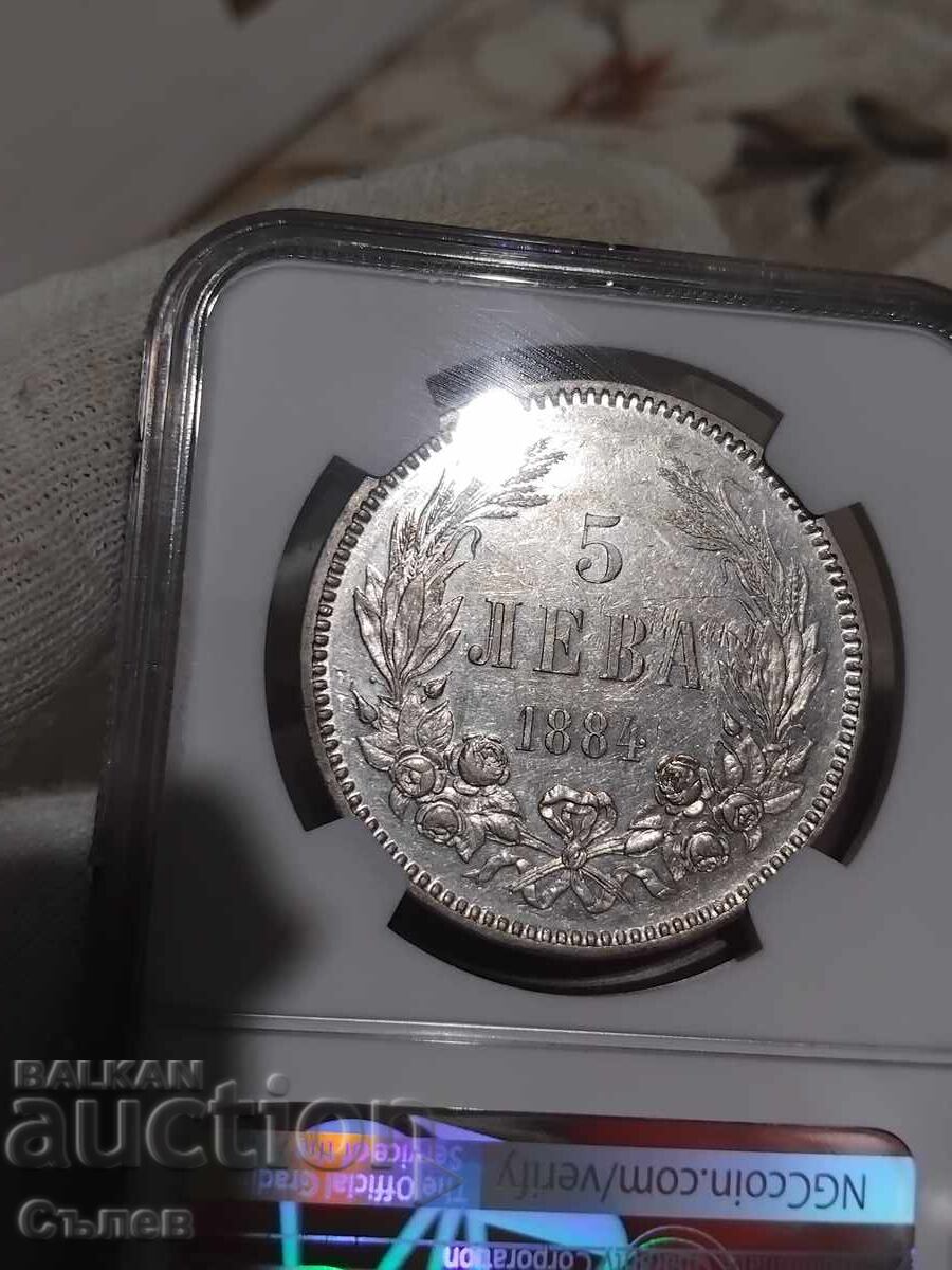 Delivery of 5 BGN 1884 Delivery of 5 BGN 1884