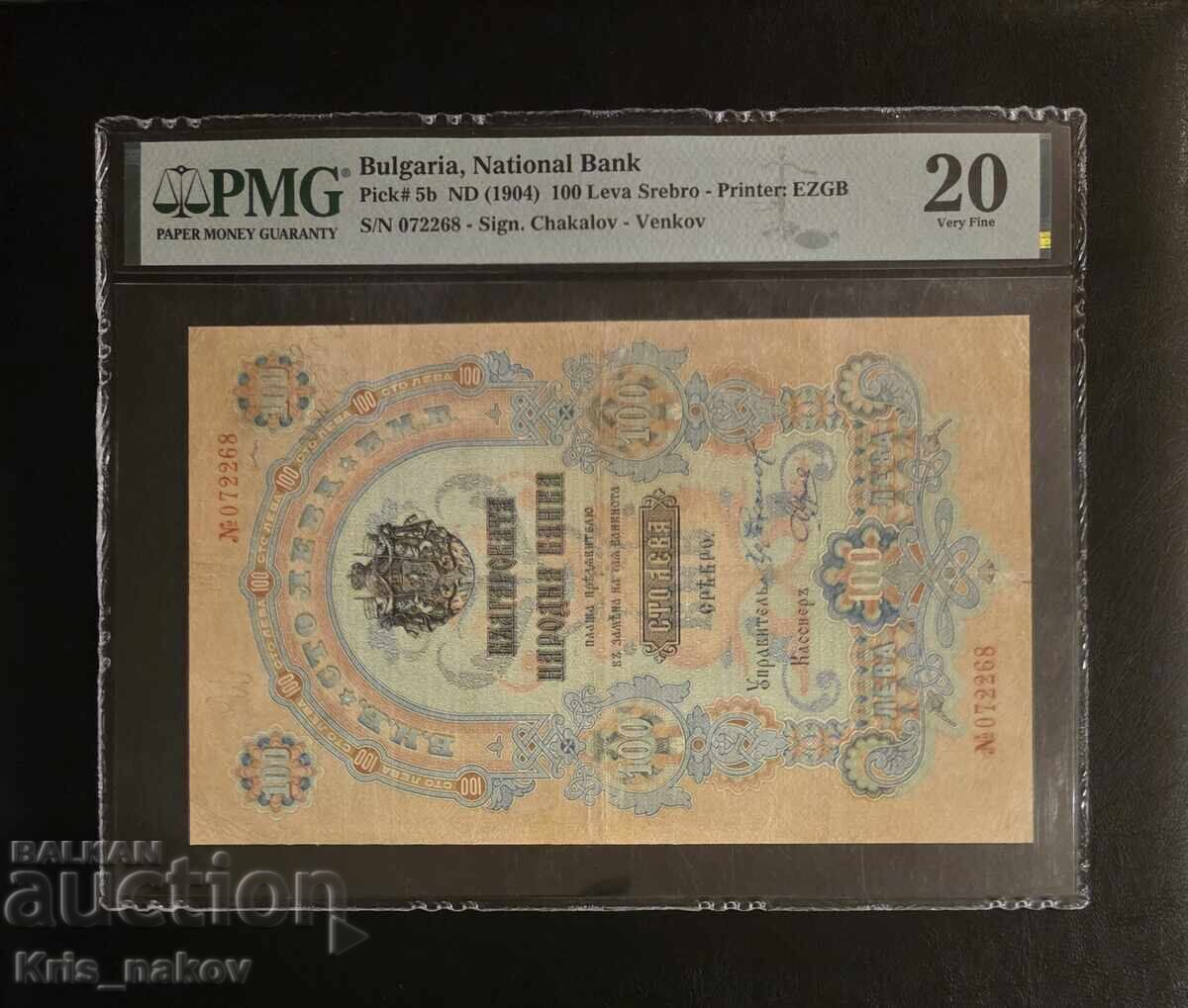 100 Leva Silver 1903 - 20 Grade