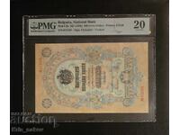 100 Leva Silver 1903 - 20 Grade