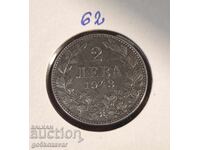 Bulgaria 2 leva 1943 iron! Rare!