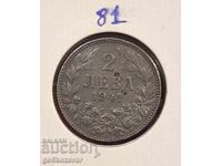 Bulgaria 2 leva 1941 iron! Rare!