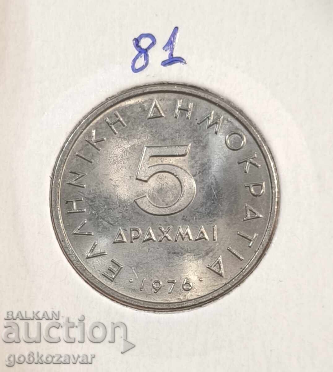 Ελλάδα 5 δραχμές 1976 Ελλάδα 5 δραχμές 1976