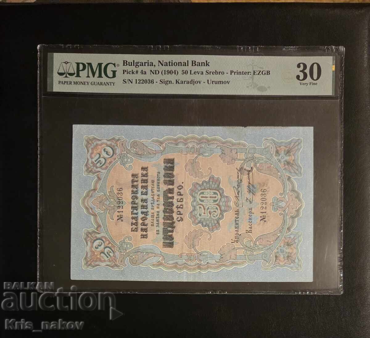 50 Leva Silver Urumov 1903 - 30 Grade