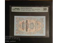 50 Leva Silver Urumov 1903 - 30 Grade