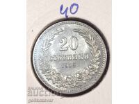 Κορυφαίο νόμισμα Βουλγαρίας 20 λεπτών 1913!