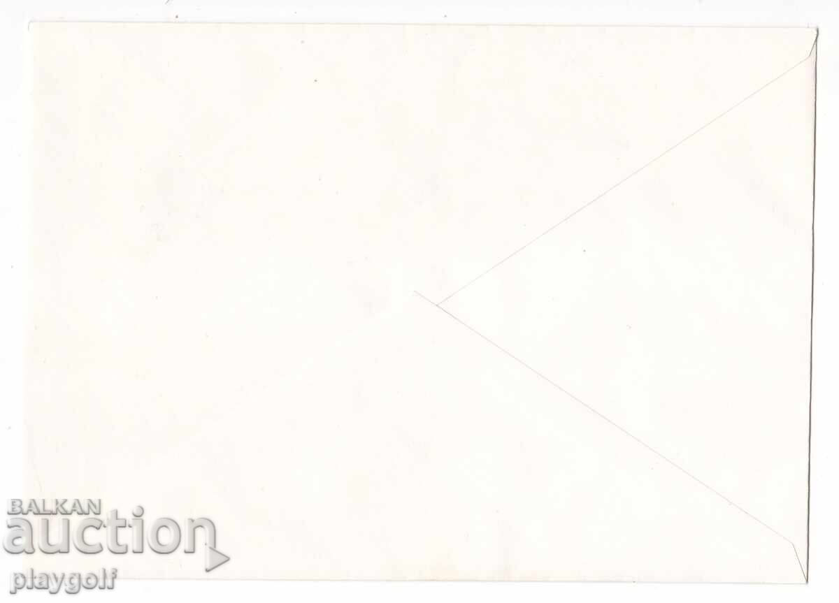 First Day Cover Interkosmos SOFIA 22 4 1980 with price 50.00 BGN | € 25.56