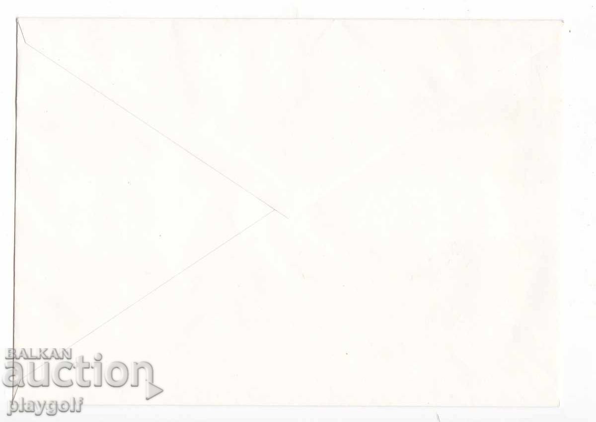 First Day Cover Interkosmos SOFIA 22. 4. 1980 with price 50.00 BGN | € 25.56