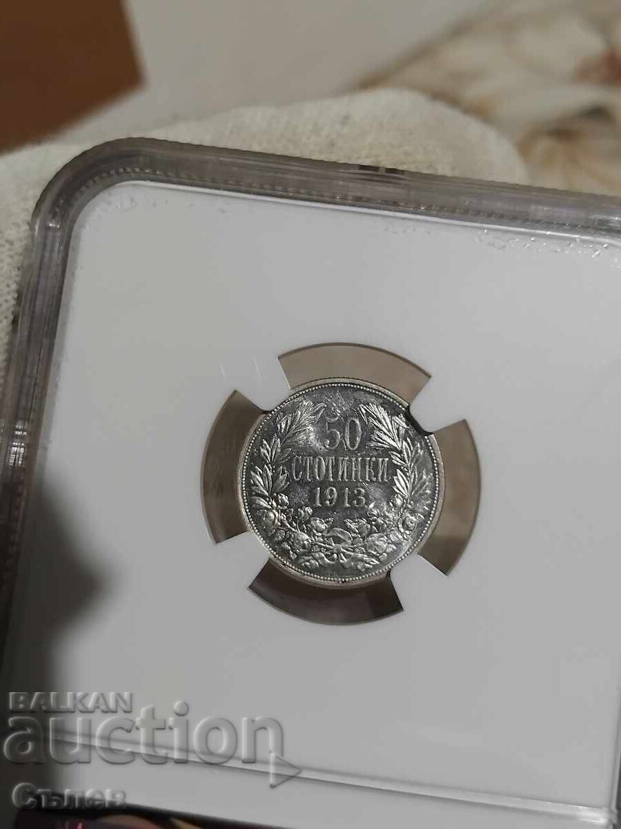 50 стотинки 1913 с цена 400.00 лв. | € 204.52