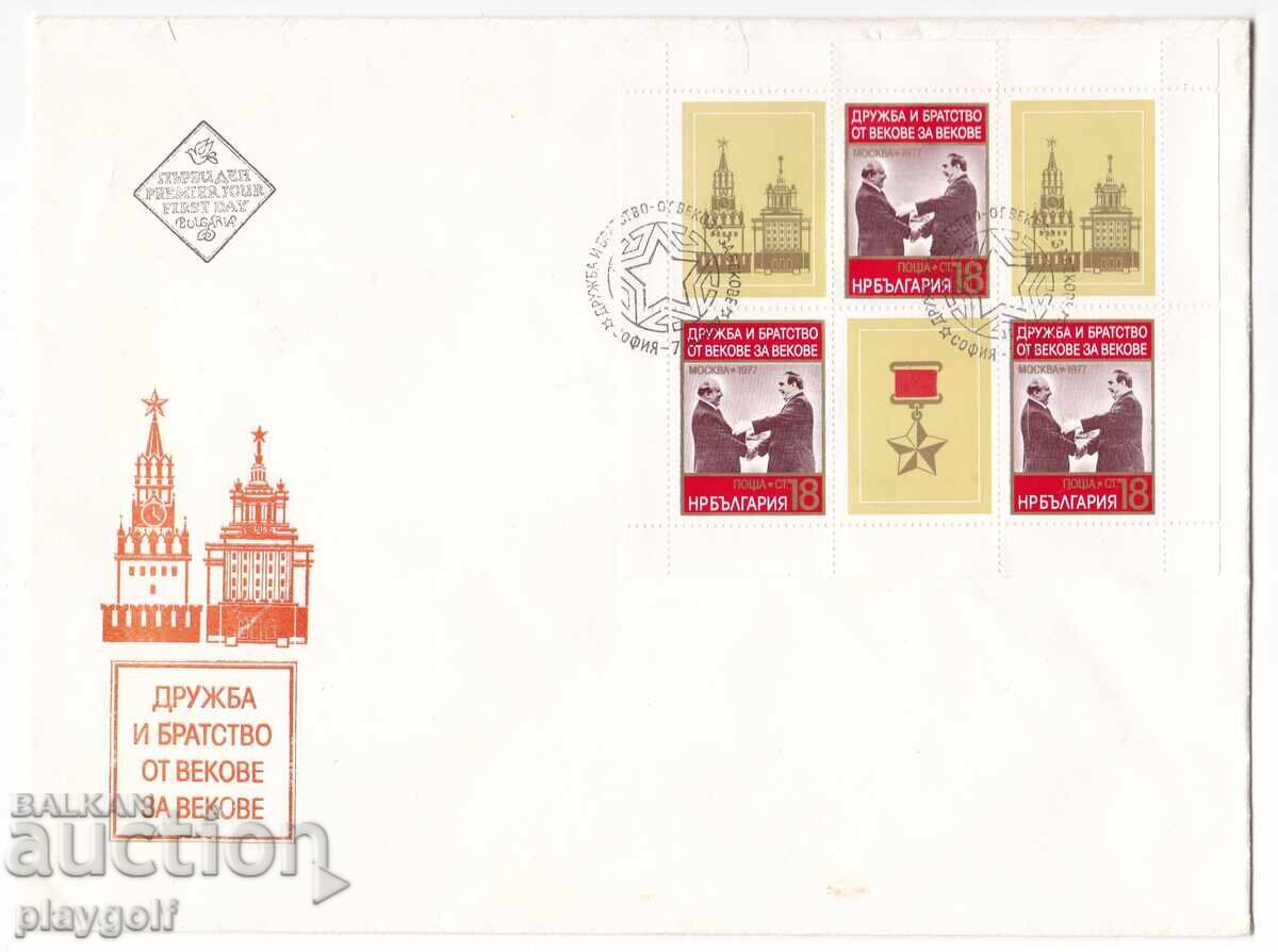 First Day Cover Friendship and Brotherhood from Ages to Ages