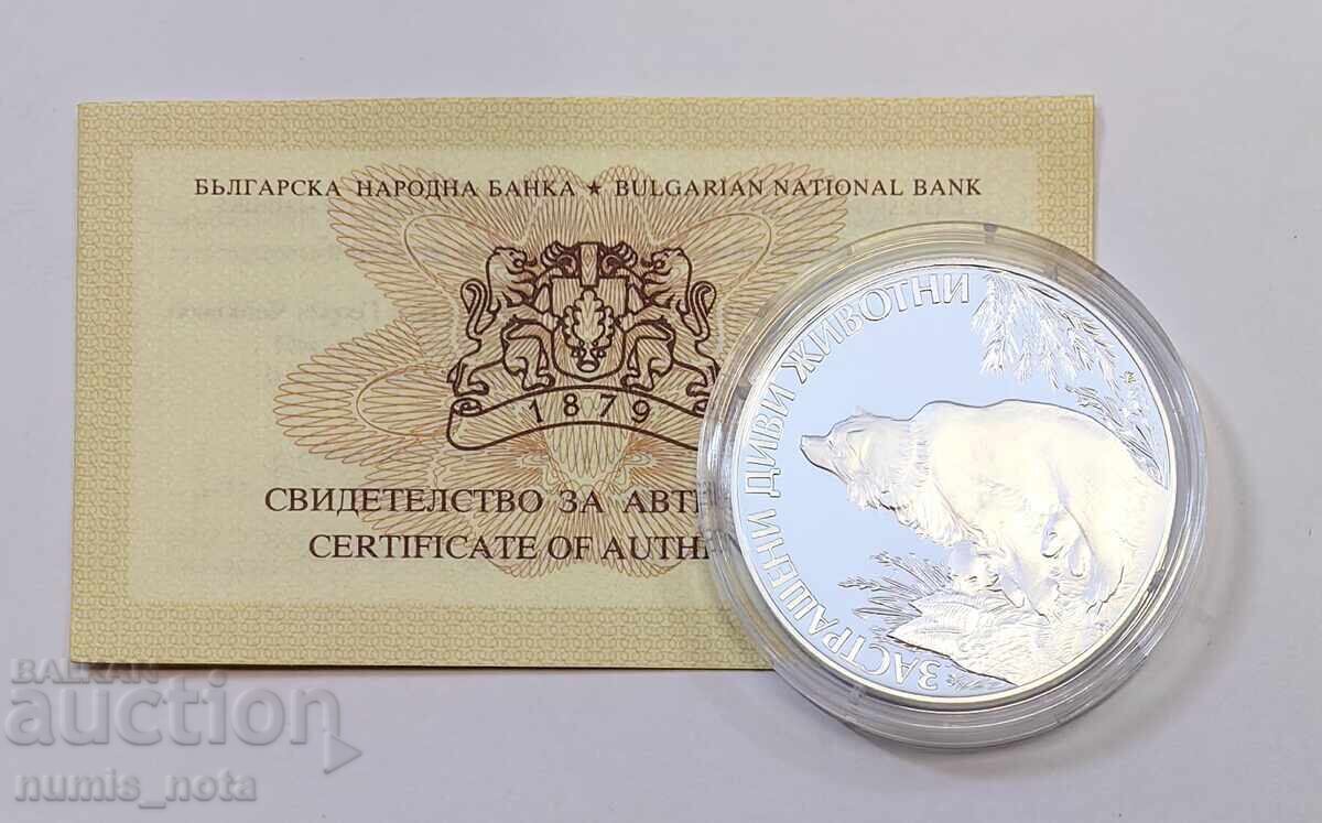 25 лева 1989 година Мечка с мечета с цена 230.00 лв. | € 117.60 25 лева 1989 година Мечка с мечета с цена 230.00 лв. | € 117.60