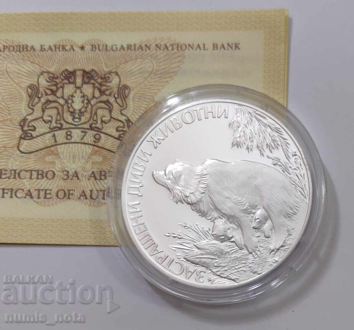 Аукцион 25 лева 1989 година Мечка с мечета Аукцион 25 лева 1989 година Мечка с мечета