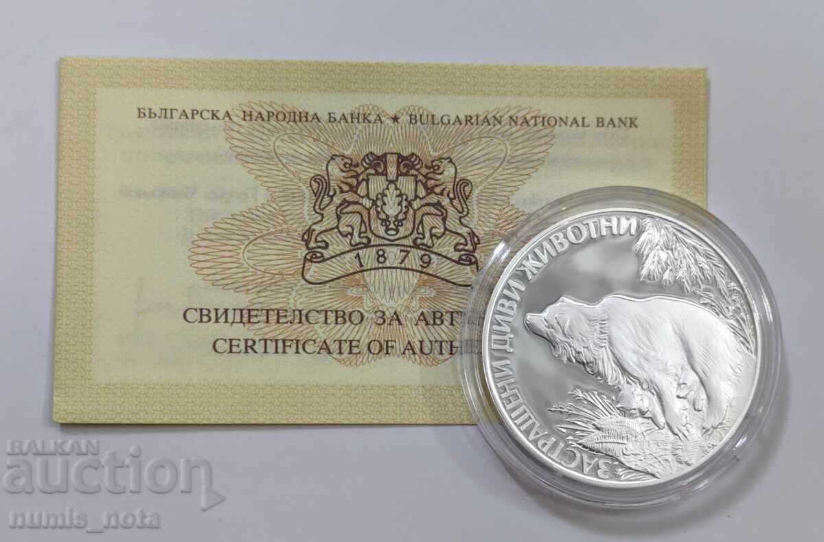 Доставка на 25 лева 1989 година Мечка с мечета Доставка на 25 лева 1989 година Мечка с мечета