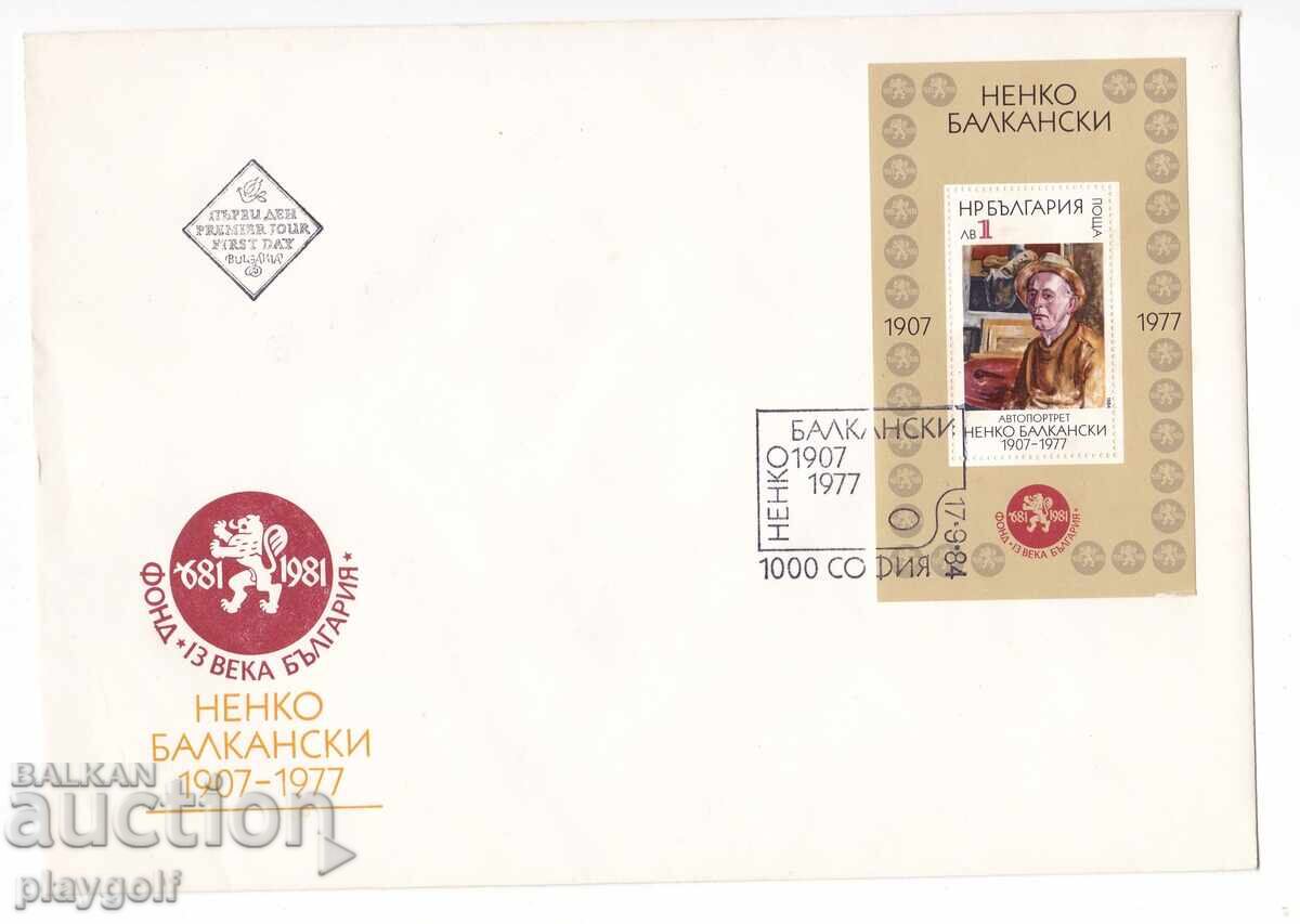 First Day Cover Fund 13 Centuries Bulgaria 1984 1 Lev First Day Cover Fund 13 Centuries Bulgaria 1984 1 Lev