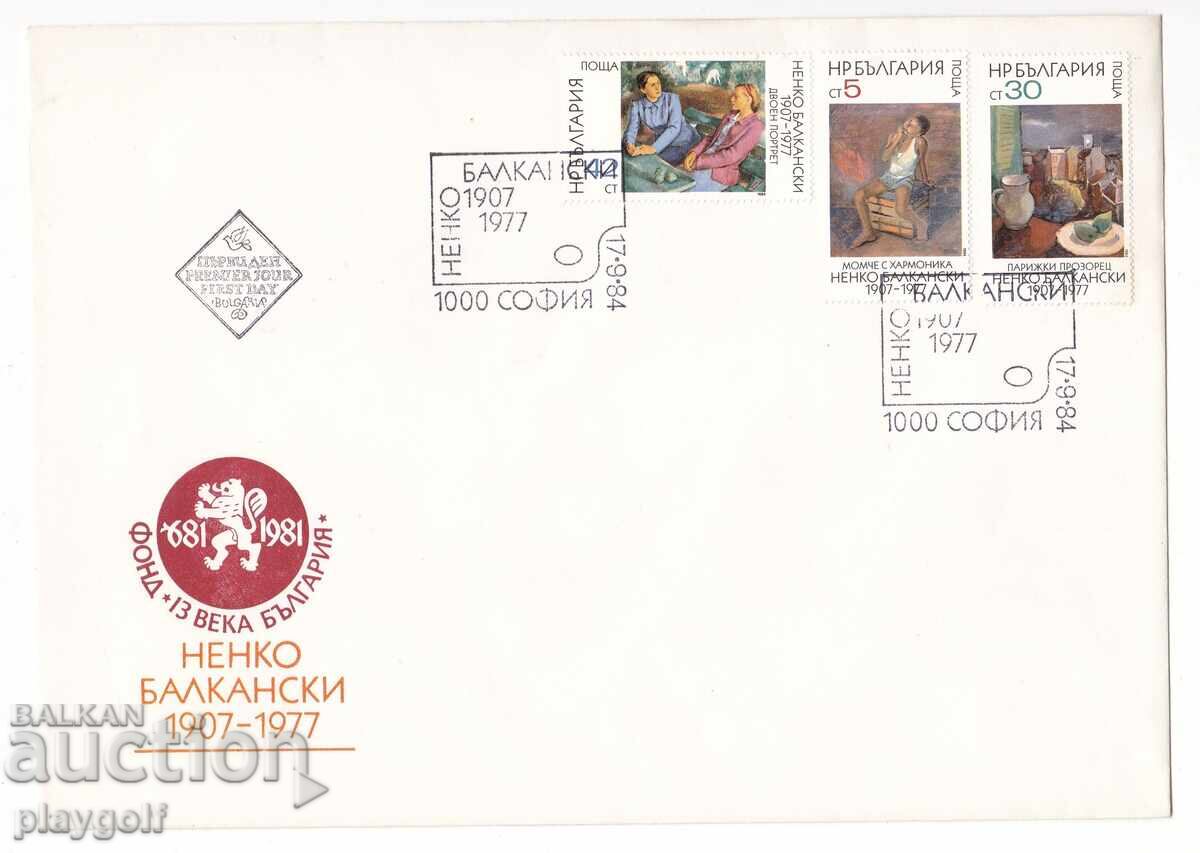 Πρώτη μέρα φάκελος Ίδρυμα 13 αιώνες Βουλγαρία 1984 5 30 42 λεπτά