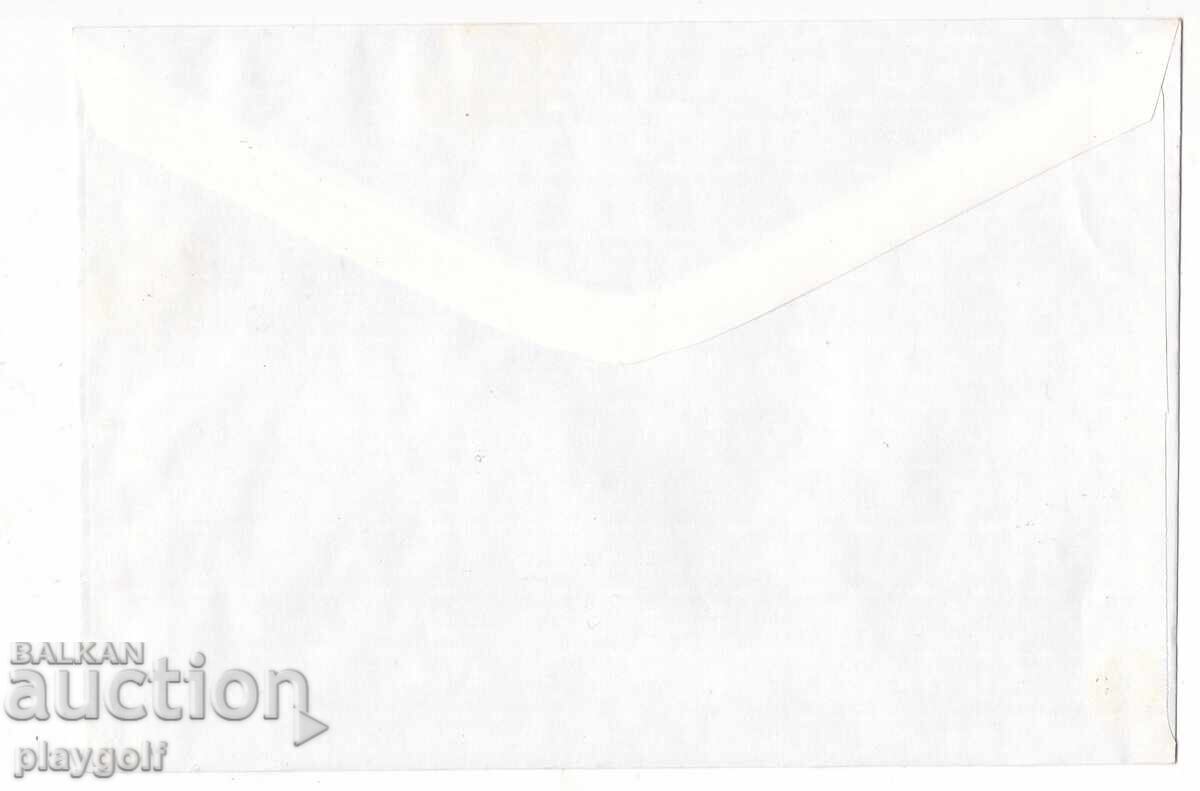 Първодневен плик Олимпиъски игри МОНРЕАЛ Канада 1976 с цена 100.00 лв. | € 51.13