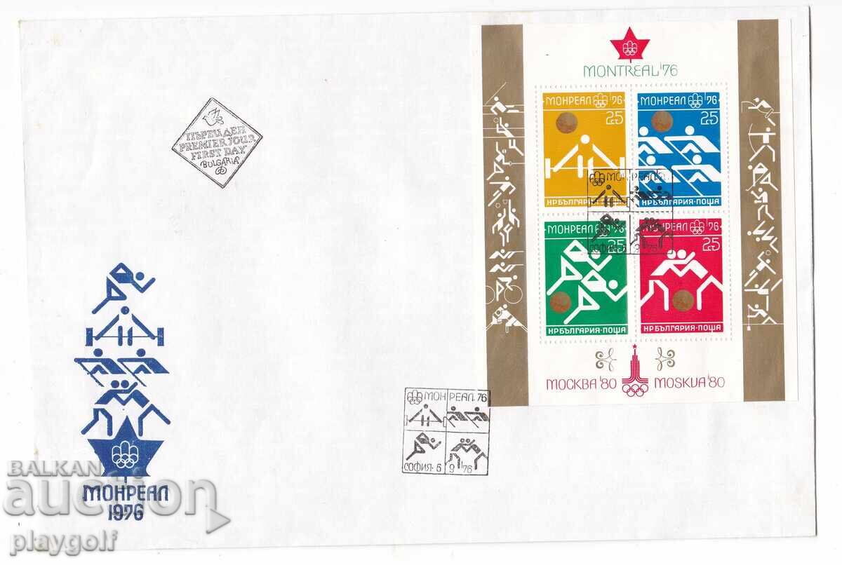 Първодневен плик Олимпиъски игри МОНРЕАЛ Канада 1976