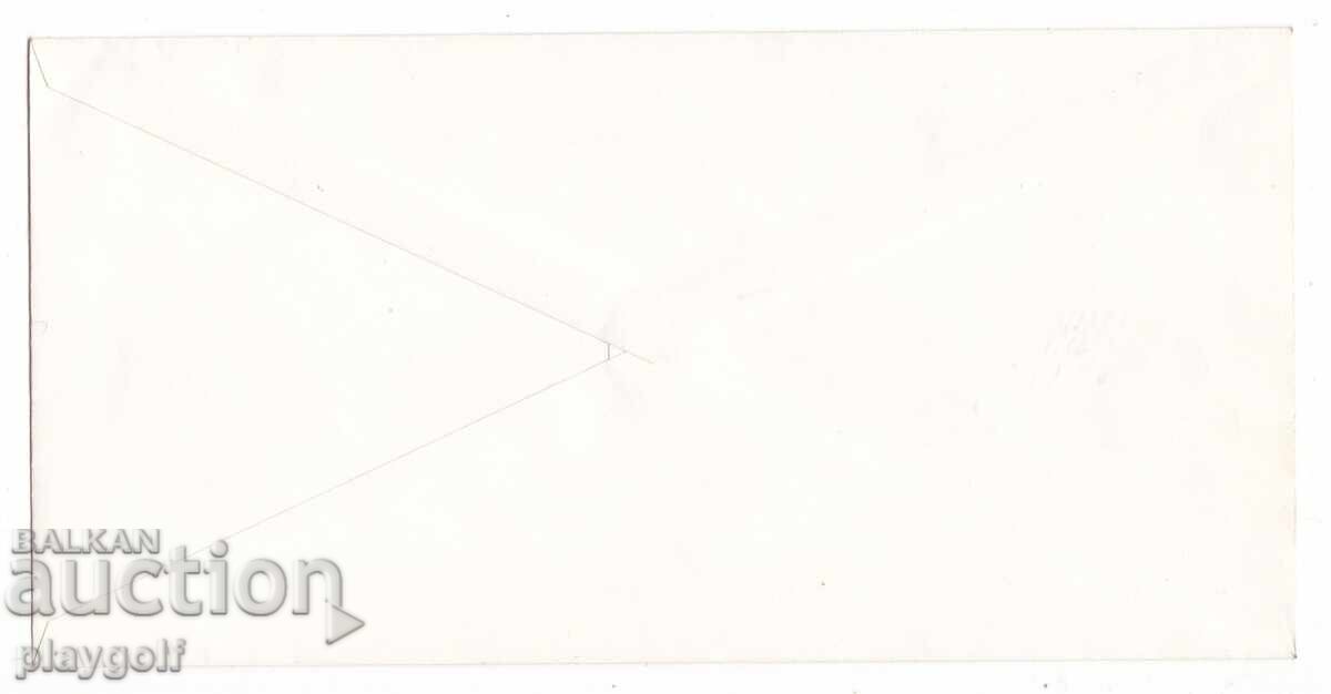 Първодневен плик IV Световно Биенале по Архитектура ИНТЕРАРХ с цена 100.00 лв. | € 51.13 Първодневен плик IV Световно Биенале по Архитектура ИНТЕРАРХ с цена 100.00 лв. | € 51.13