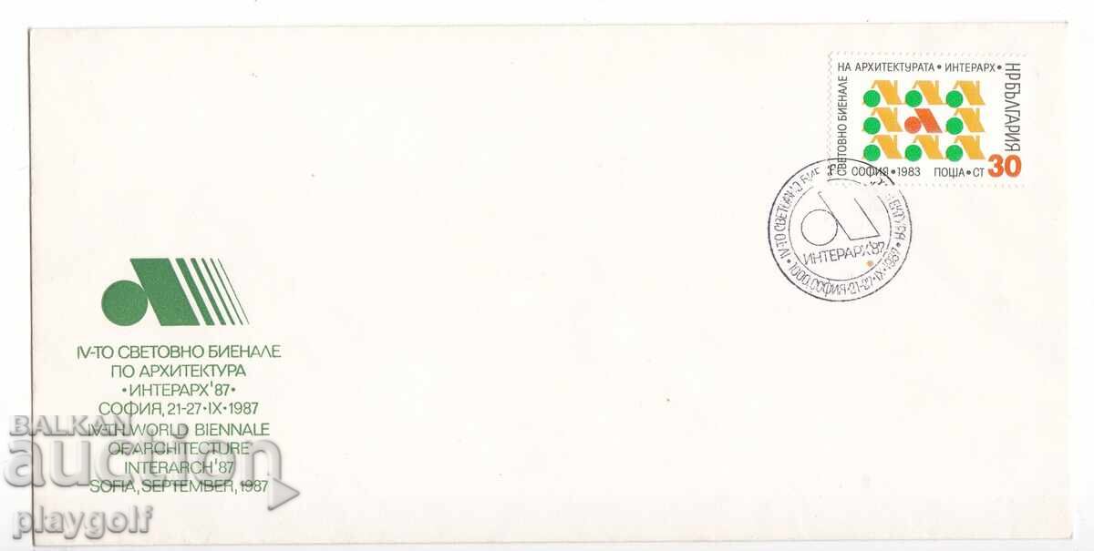 Първодневен плик IV Световно Биенале по Архитектура ИНТЕРАРХ Първодневен плик IV Световно Биенале по Архитектура ИНТЕРАРХ