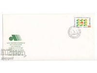 Първодневен плик IV Световно Биенале по Архитектура ИНТЕРАРХ