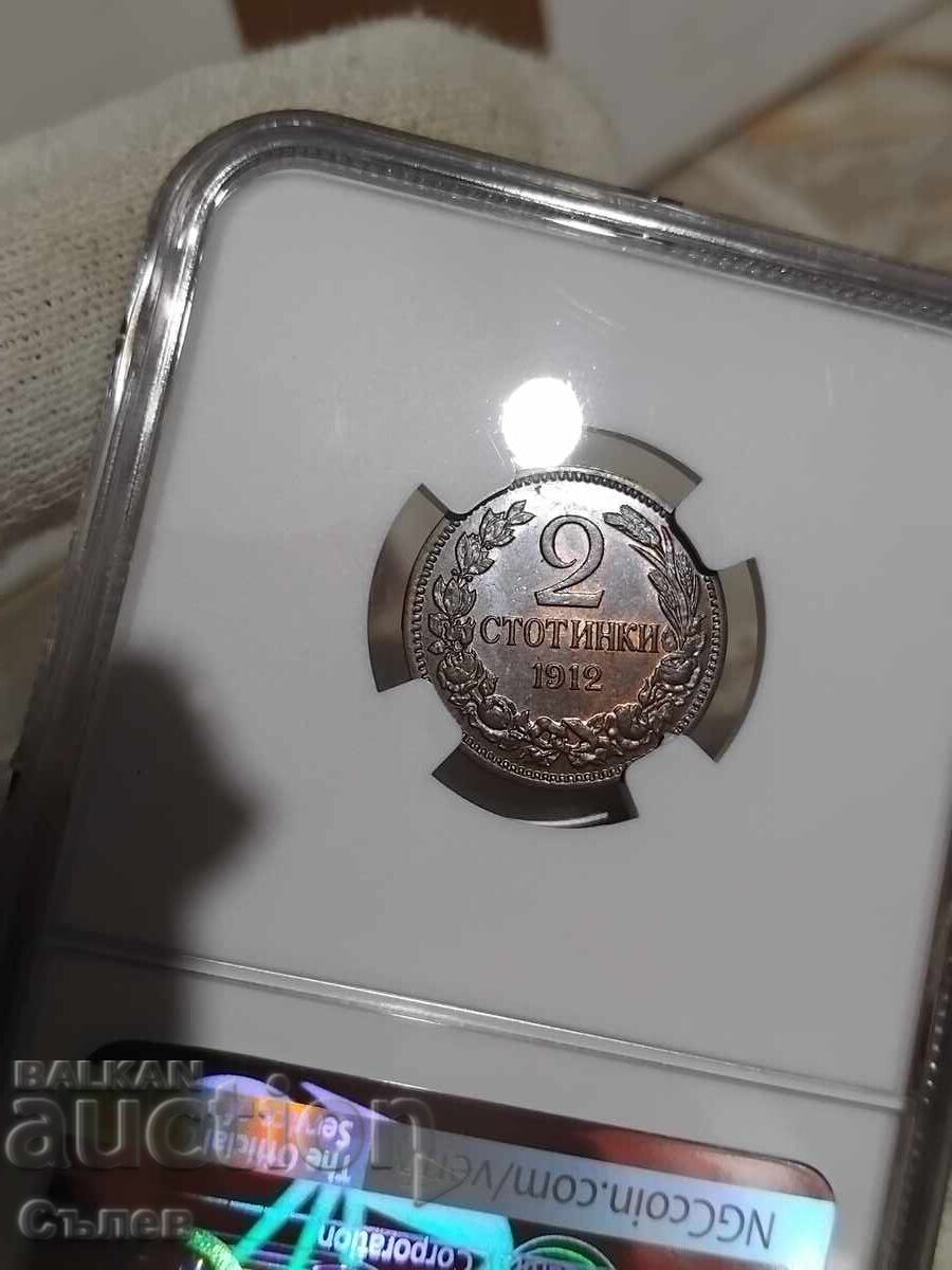 2 σεντς 1912 με τιμή 165.00 BGN | € 84.36 2 σεντς 1912 με τιμή 165.00 BGN | € 84.36