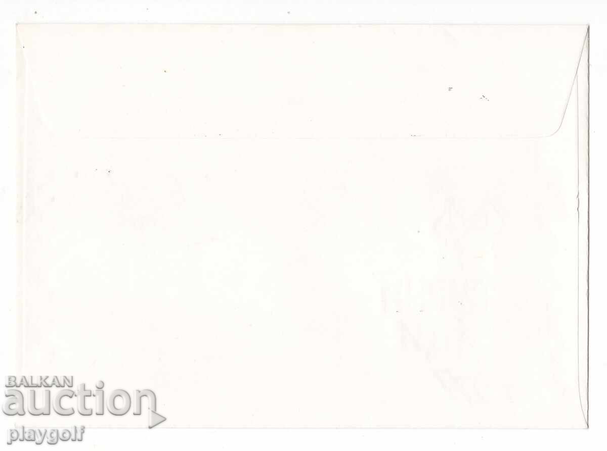 Plic Prima Zi Culturali 1977 cu preț 100.00 BGN | € 51.13