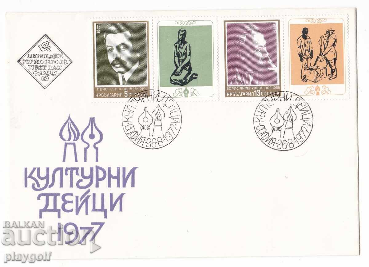 Plic Prima Zi Culturali 1977