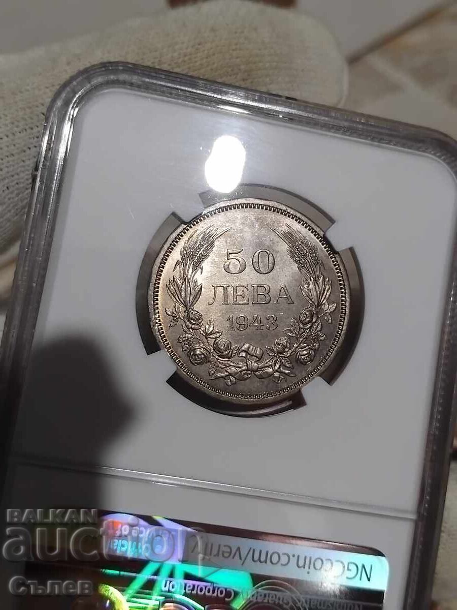 50 BGN 1943 with price 145.00 BGN | € 74.14