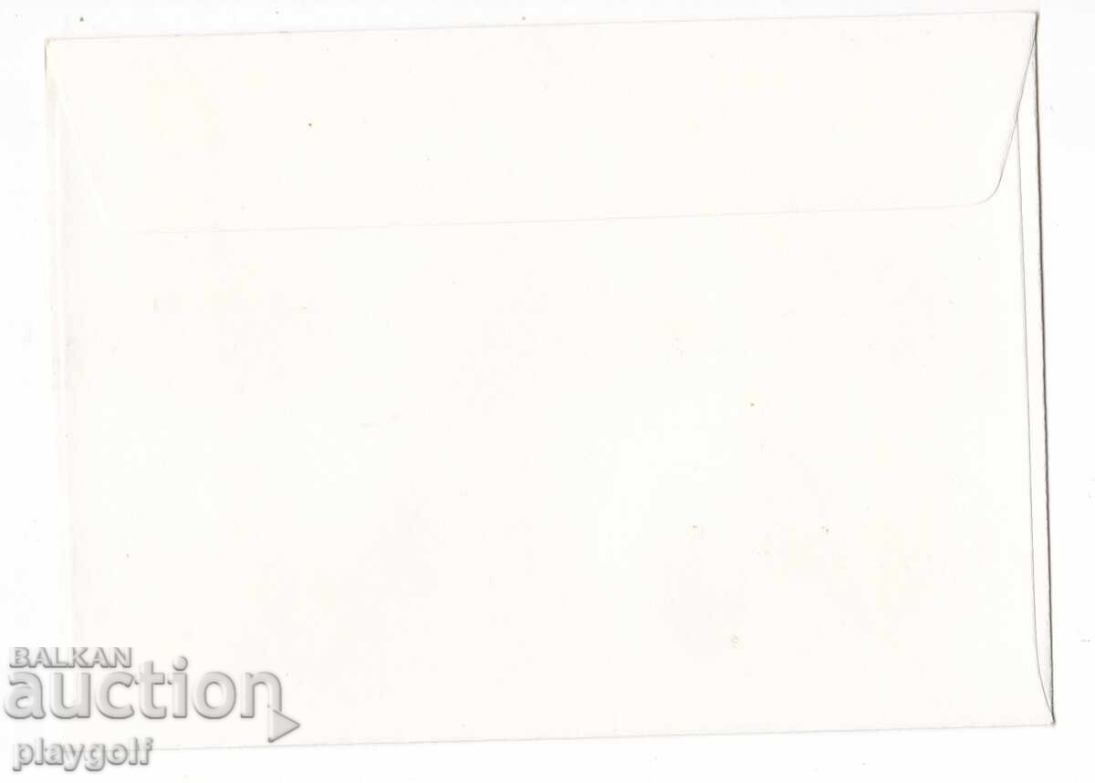 Πρώτη μέρα φάκελος ΑΠΡΙΛΙΑΤΙΚΗ ΕΞΕΓΕΡΣΗ 8 XII 1976 με τιμή 300.00 BGN | € 153.39 Πρώτη μέρα φάκελος ΑΠΡΙΛΙΑΤΙΚΗ ΕΞΕΓΕΡΣΗ 8 XII 1976 με τιμή 300.00 BGN | € 153.39