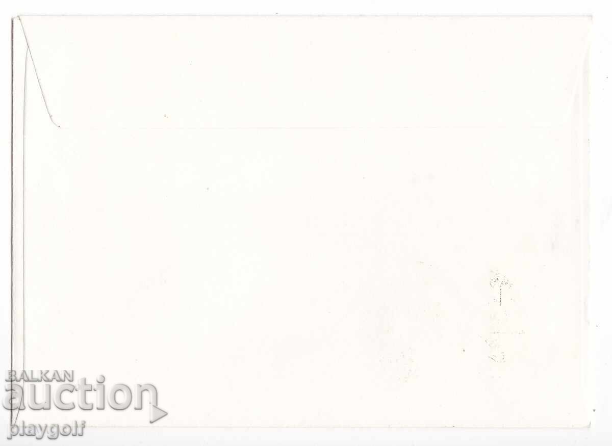 First Day Cover APRIL UPRISING 8 XII 1976 60 st with price 300.00 BGN | € 153.39 First Day Cover APRIL UPRISING 8 XII 1976 60 st with price 300.00 BGN | € 153.39