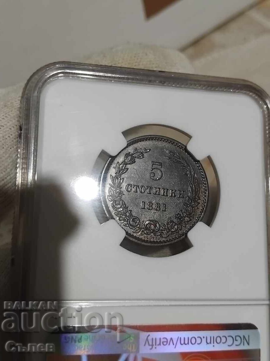 5 σεντς 1881 με τιμή 245.00 BGN | € 125.27