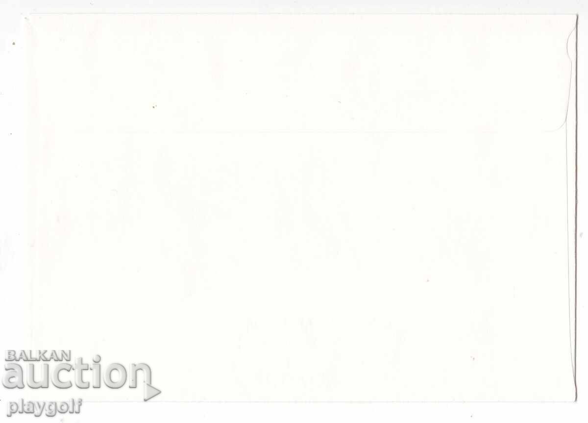 First Day Cover BULGARIAN DAILY PRESS 1877 1977 2 st with price 300.00 BGN | € 153.39