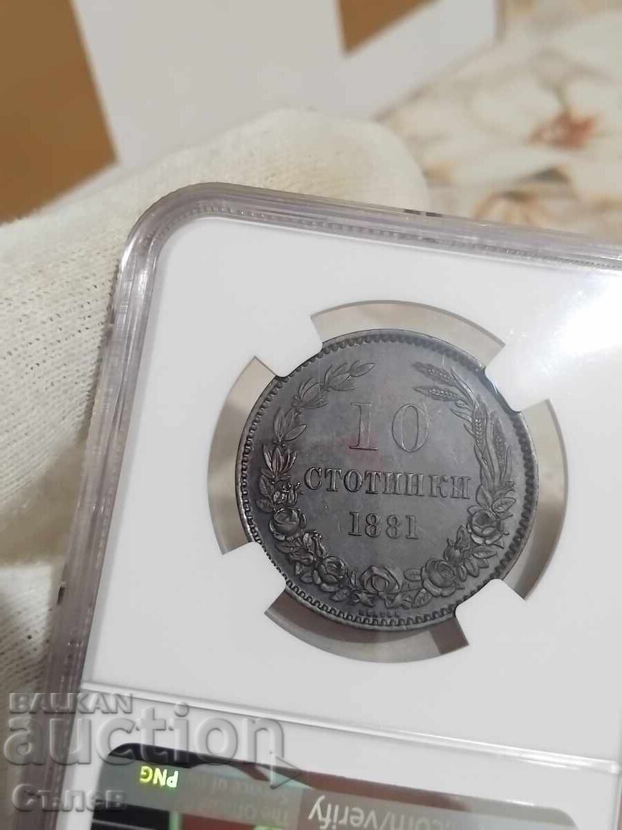 10 σεντς 1881 με τιμή 480.00 BGN | € 245.42
