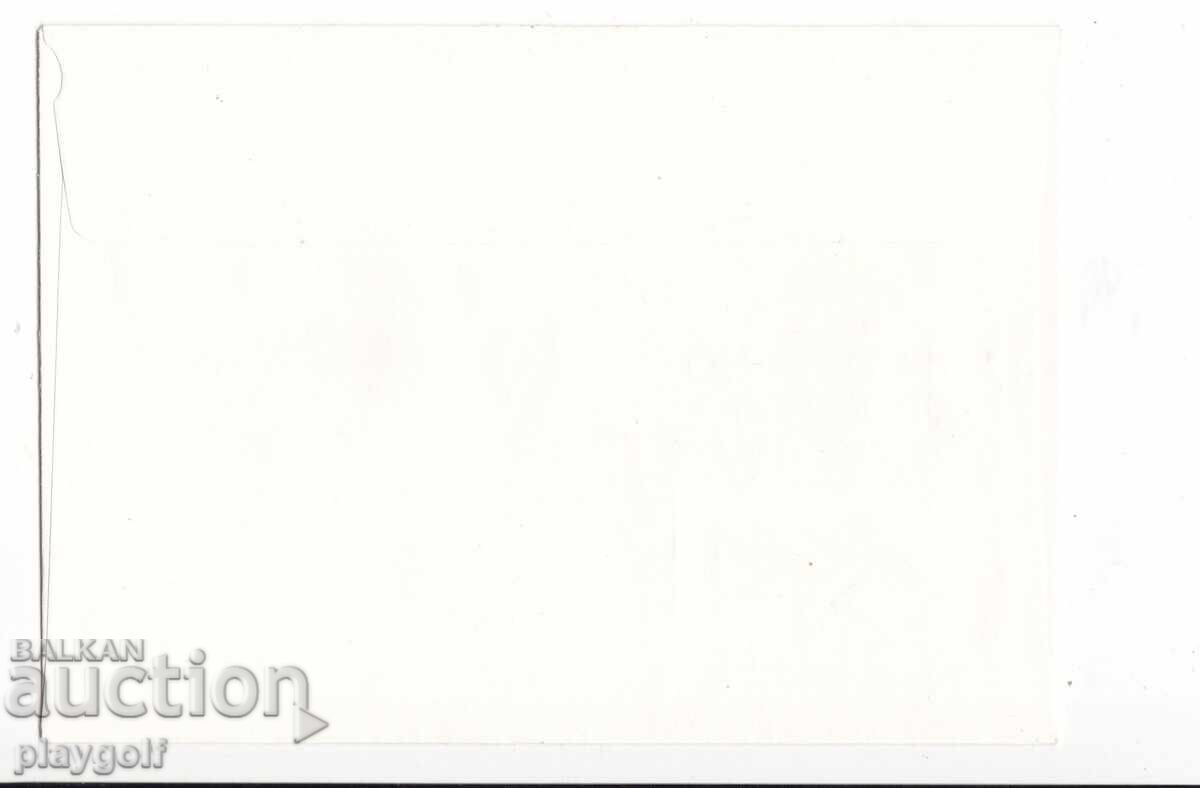 Πρώτη μέρα φάκελος Xlll ΠΑΓΚΟΣΜΙΟ ΠΡΩΤΑΘΛΗΜΑ ΚΑΝΟΕ-ΚΑΓΙΑΚ με τιμή 200.00 BGN | € 102.26 Πρώτη μέρα φάκελος Xlll ΠΑΓΚΟΣΜΙΟ ΠΡΩΤΑΘΛΗΜΑ ΚΑΝΟΕ-ΚΑΓΙΑΚ με τιμή 200.00 BGN | € 102.26