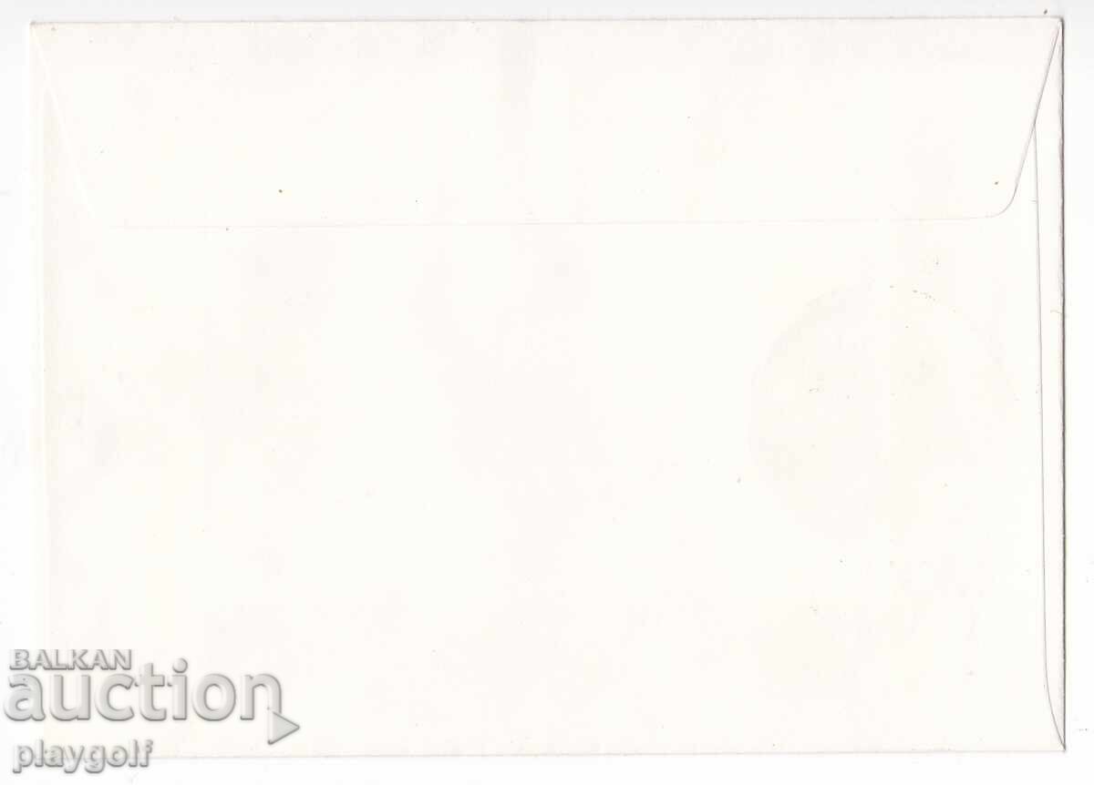 Plic de prima zi 1977 MONEDE BĂTUTE ÎN SERDICA cu preț 300.00 BGN | € 153.39